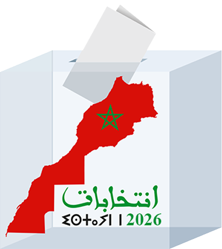 الانتخابات 2026